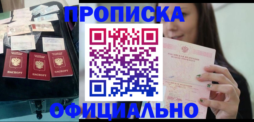 прописка законно в Нижнем Ломове